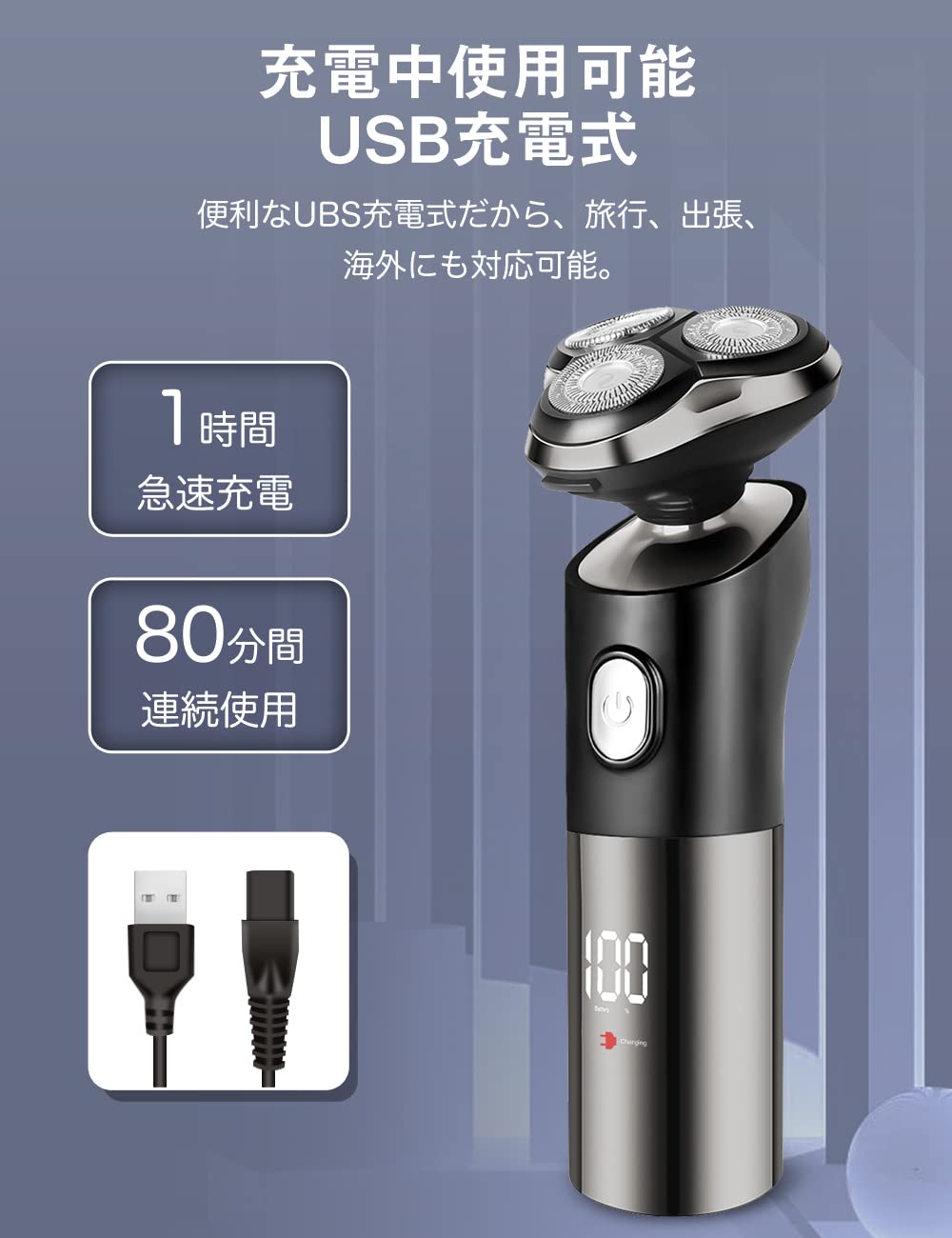 Men’s Rotary Electric Shaver – deep shave, IPX6 waterproof, USB rechargeable, LED display, travel-friendly.